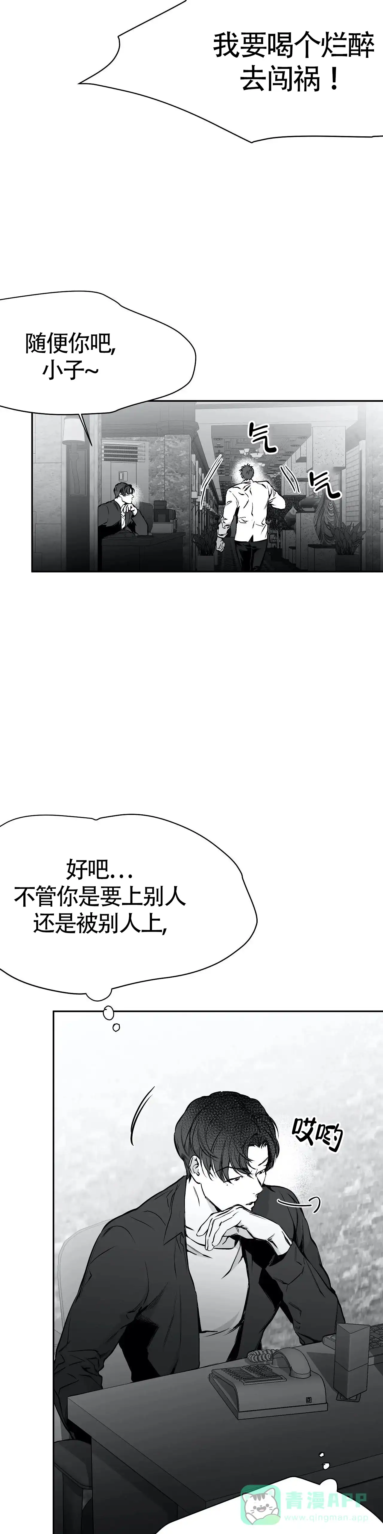 《不走路的腿》第48话 第6页