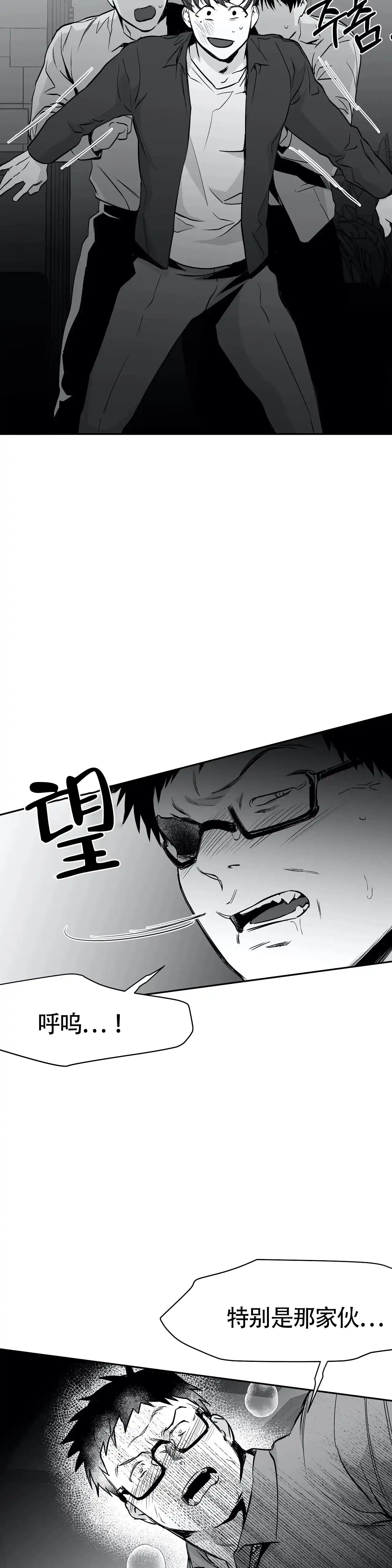 《不走路的腿》第49话 第13页