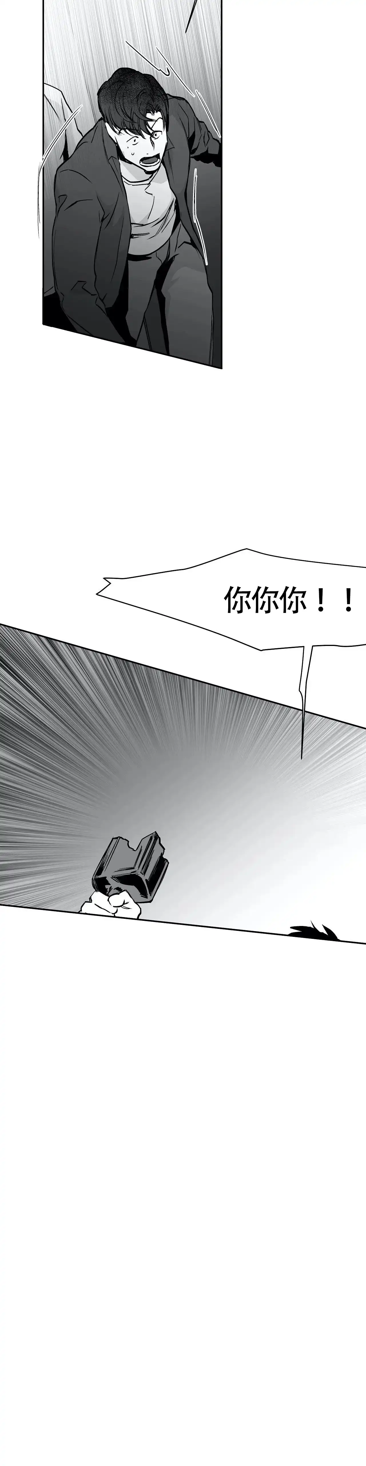 《不走路的腿》第49话 第17页
