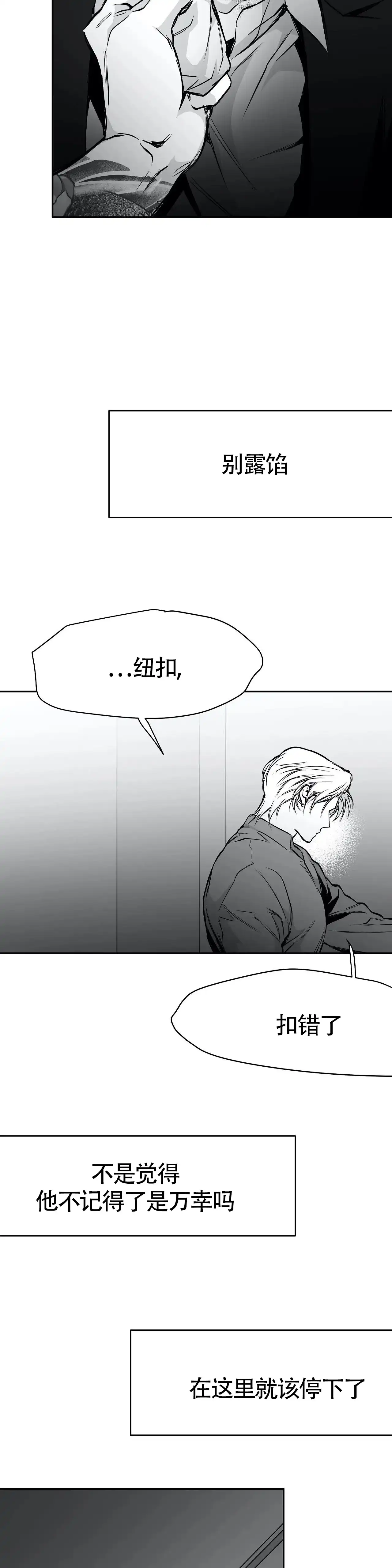 《不走路的腿》第49话 第4页