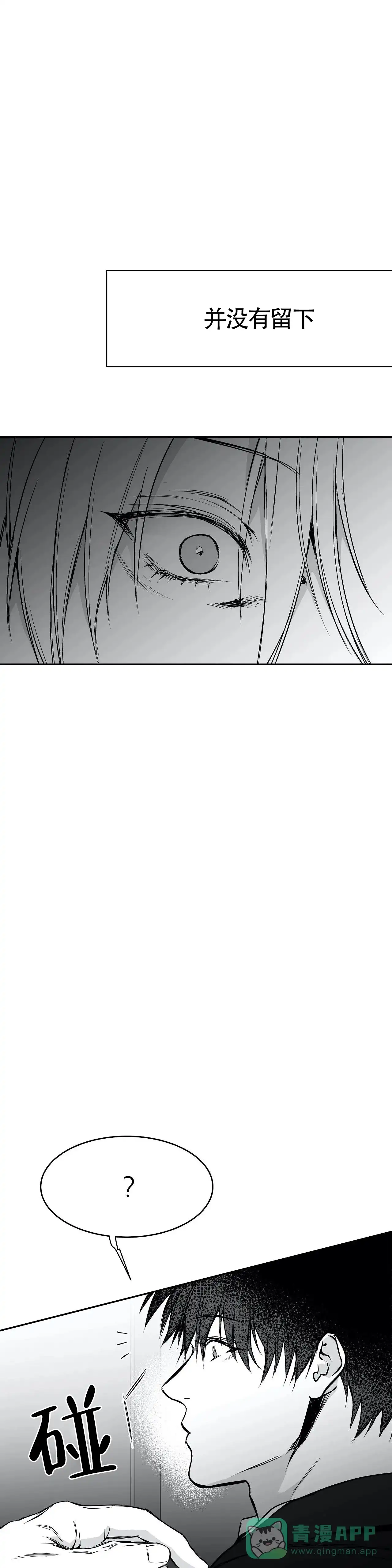 《不走路的腿》第49话 第1页