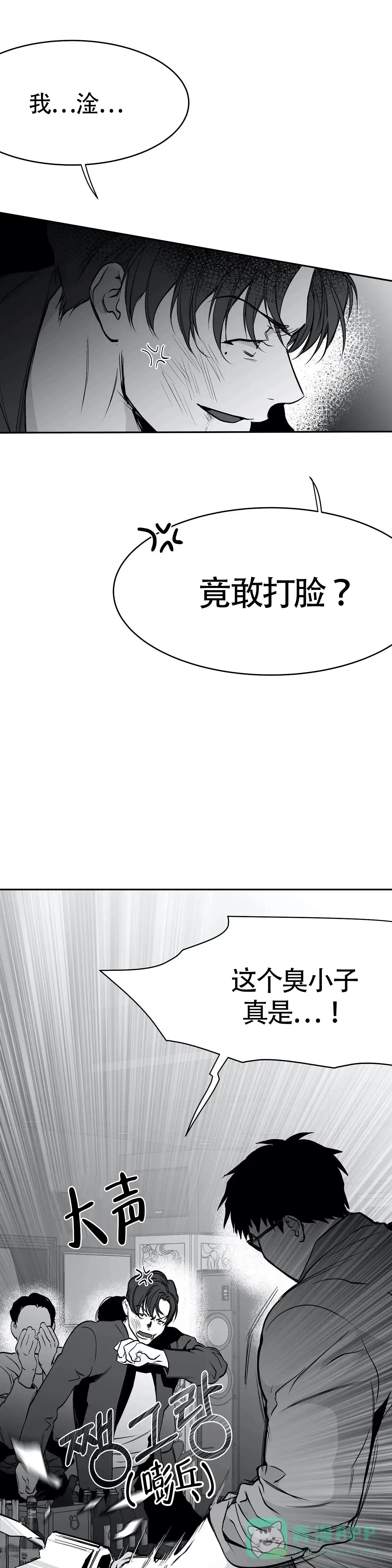 《不走路的腿》第49话 第11页
