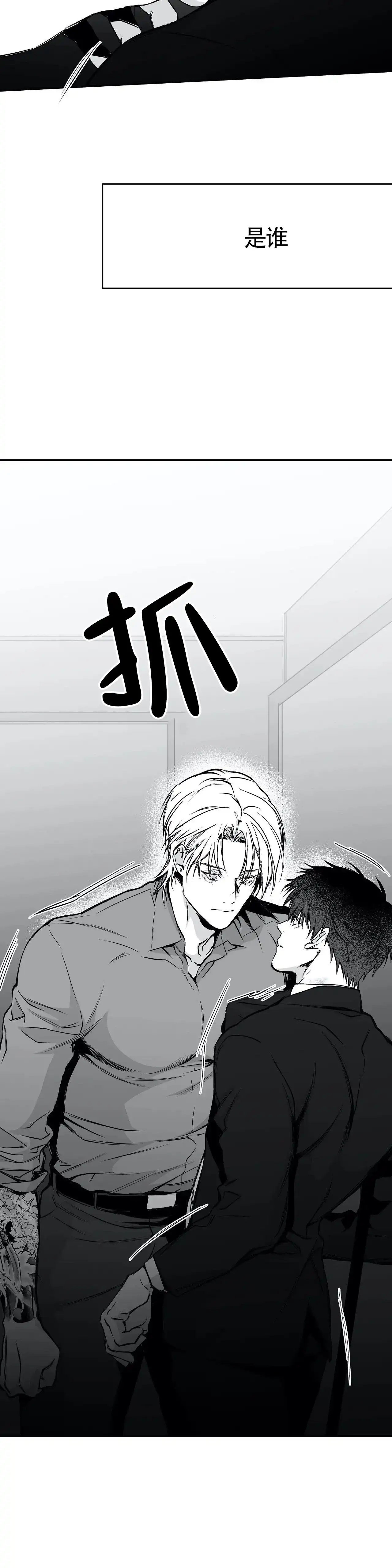 《不走路的腿》第49话 第2页