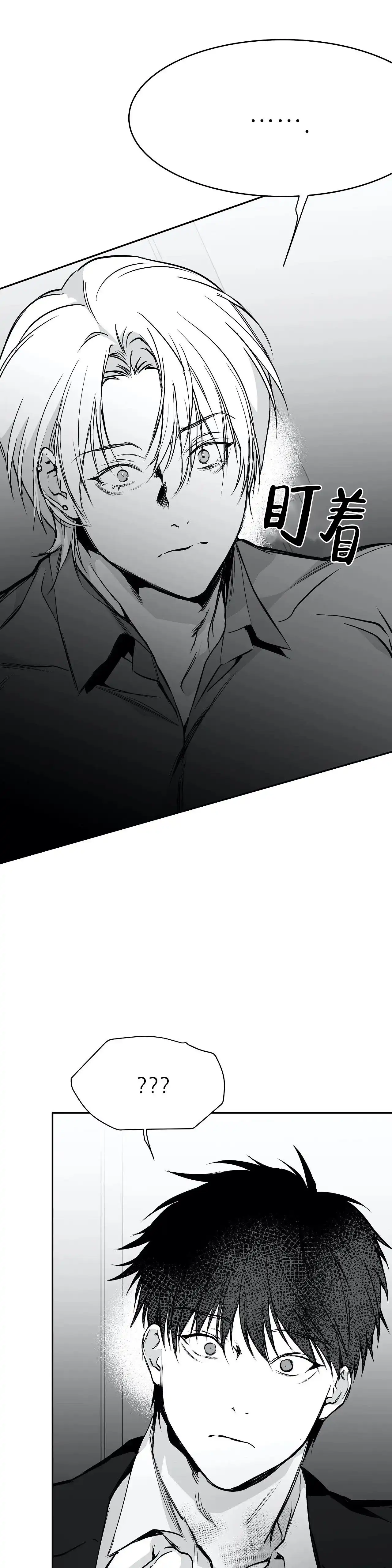 《不走路的腿》第49话 第3页
