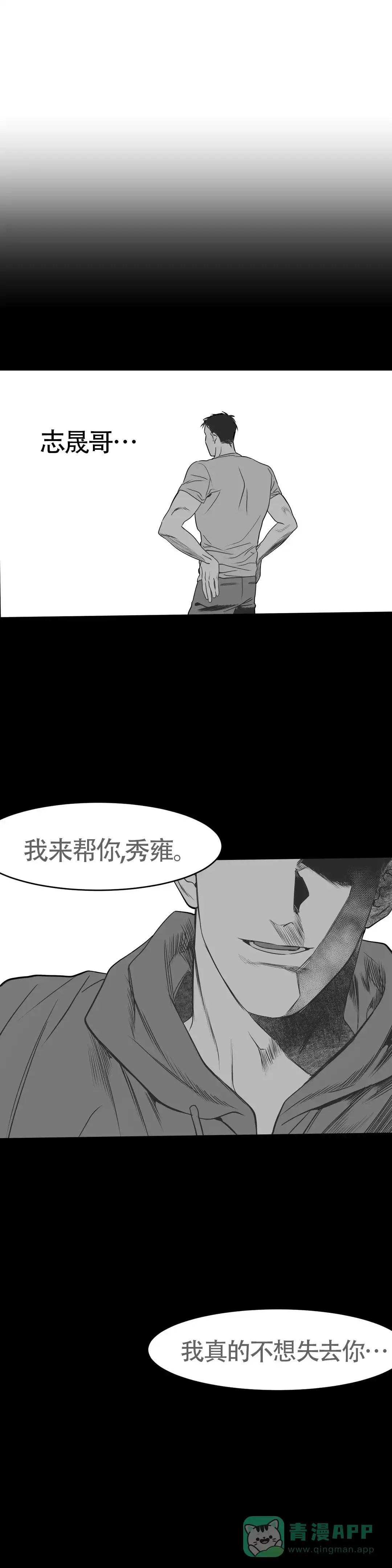 《不走路的腿》第5话 第1页