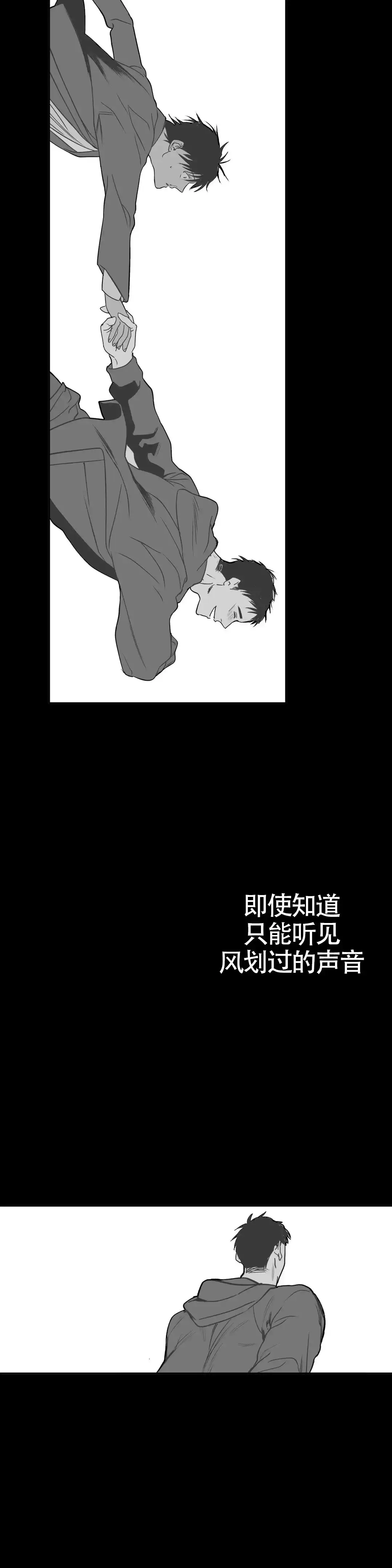 《不走路的腿》第5话 第13页