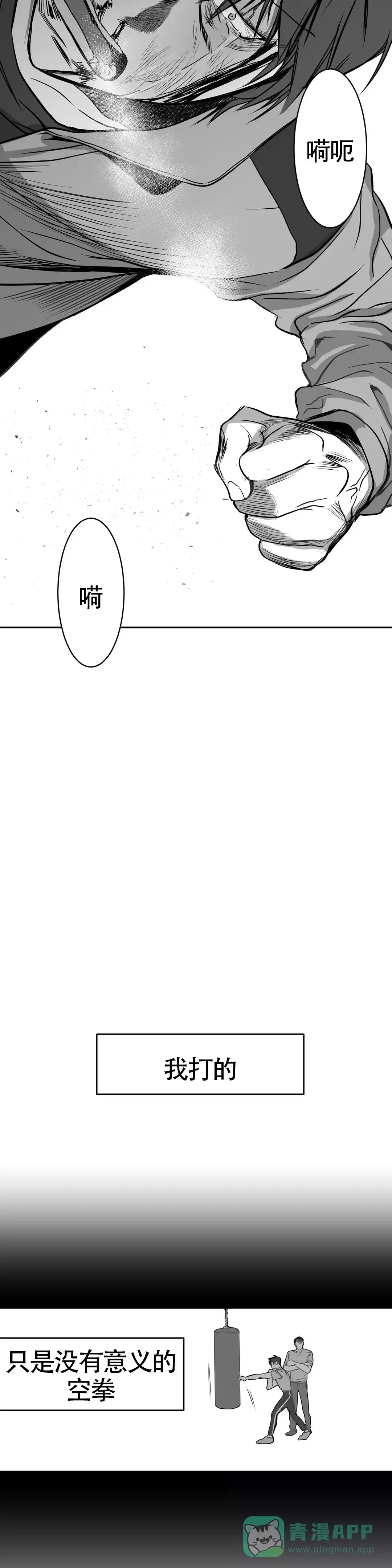 《不走路的腿》第5话 第11页