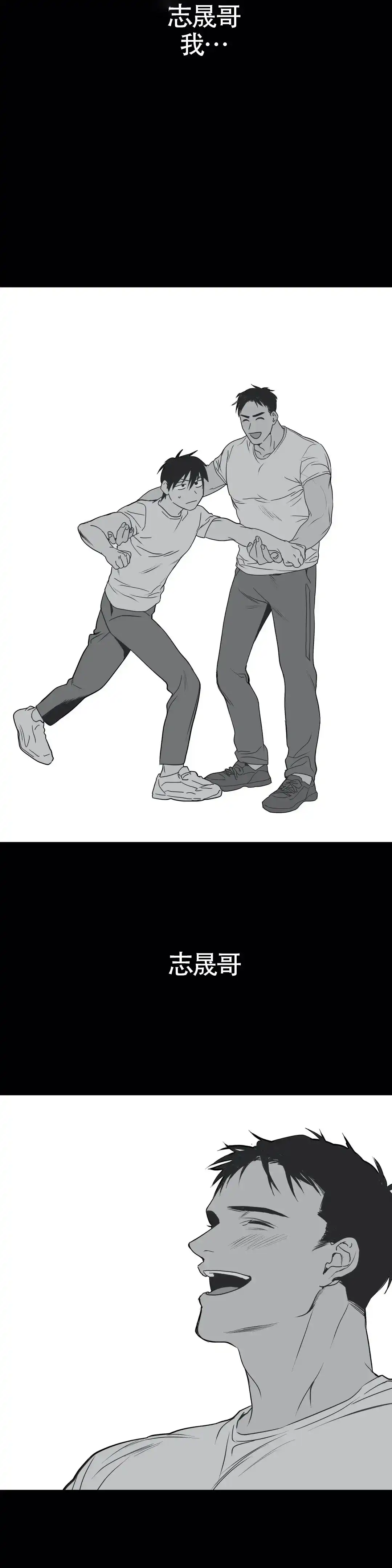 《不走路的腿》第5话 第14页