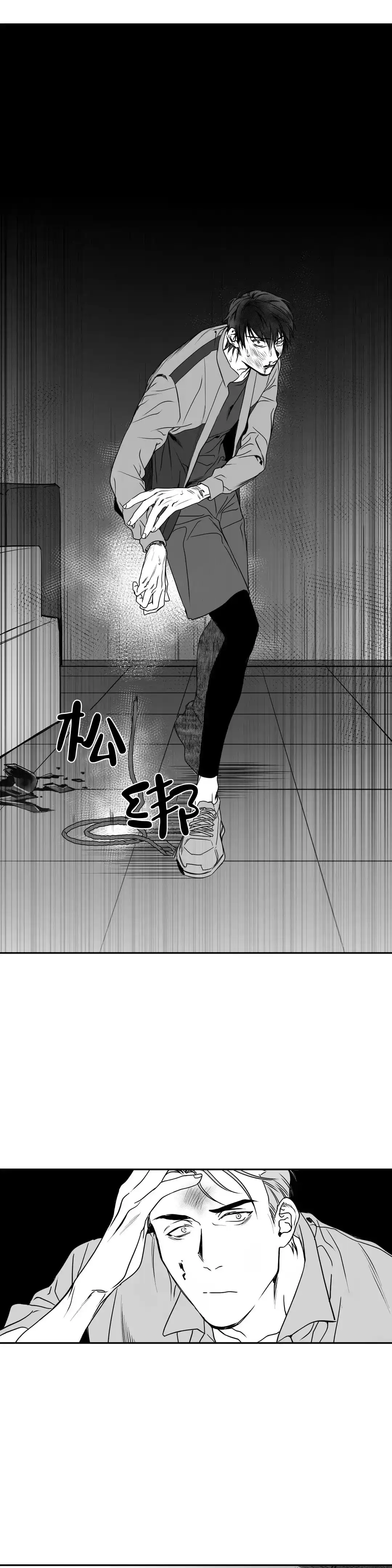 《不走路的腿》第5话 第7页