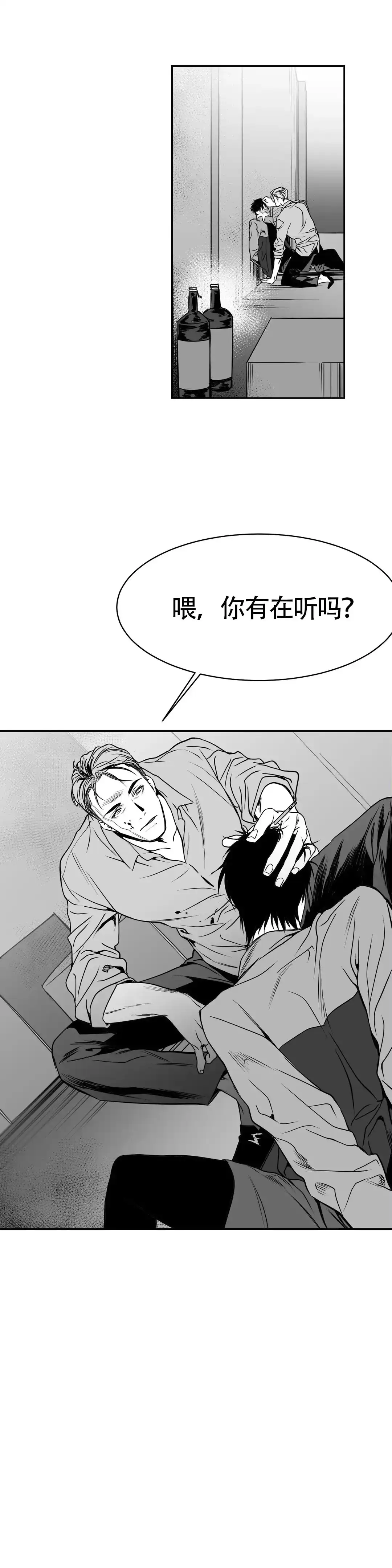 《不走路的腿》第5话 第4页