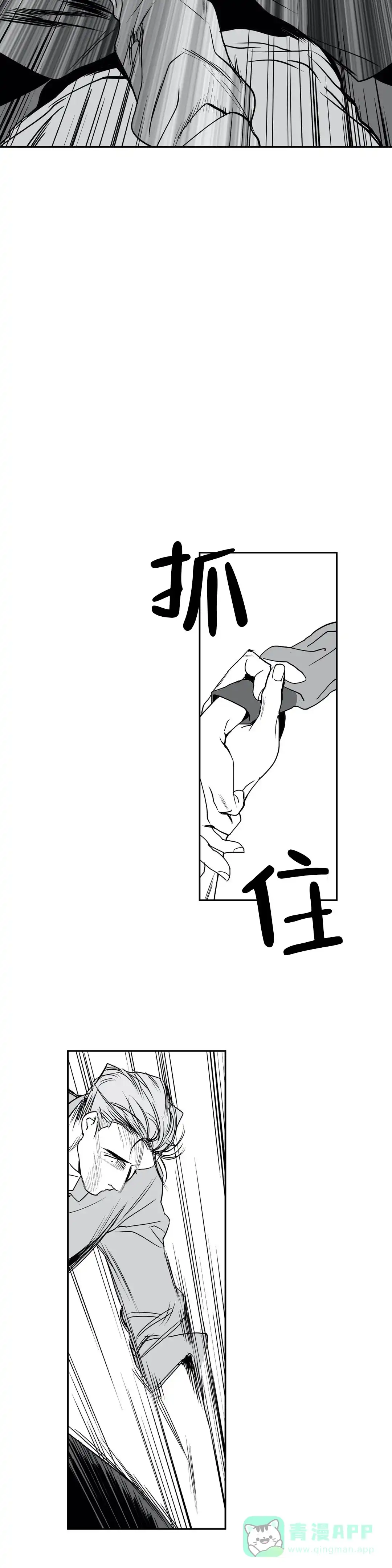 《不走路的腿》第5话 第16页