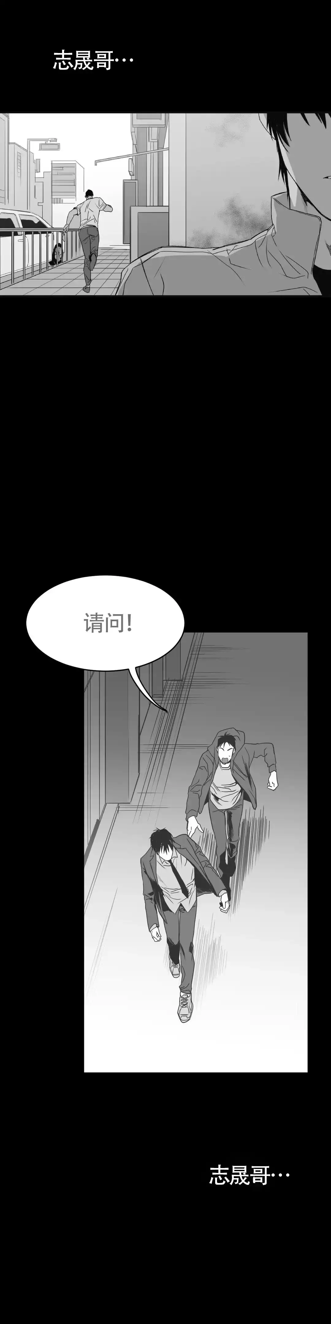 《不走路的腿》第5话 第2页