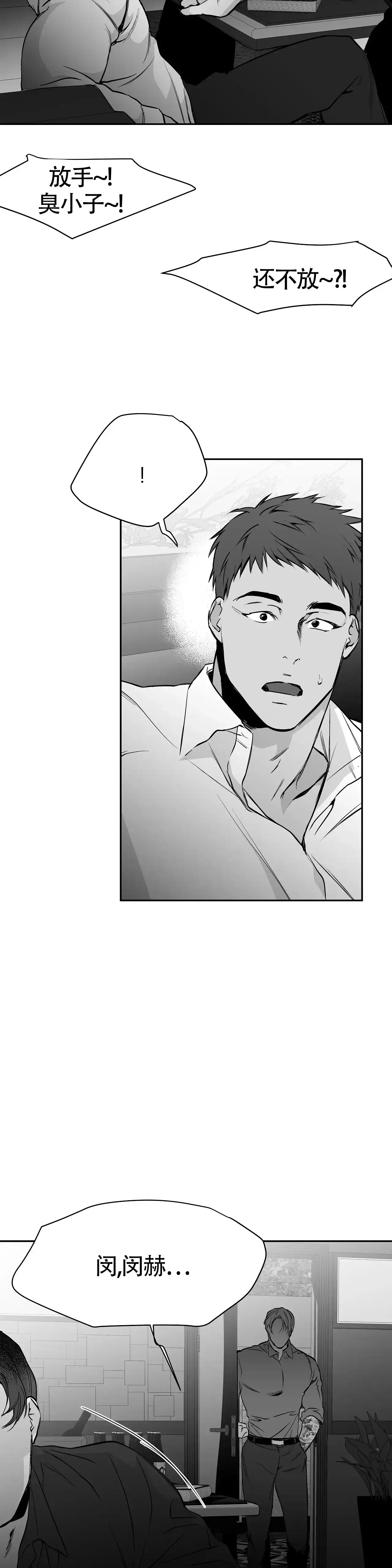 《不走路的腿》第50话 第12页
