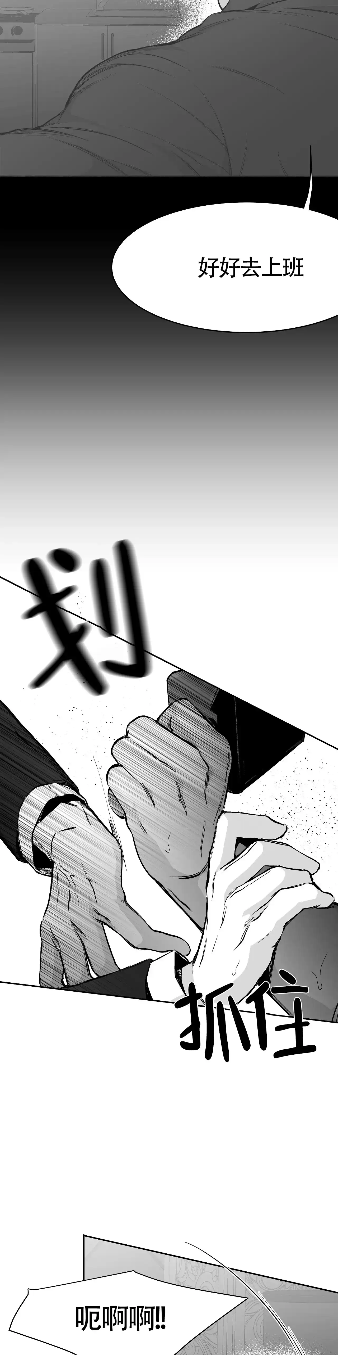 《不走路的腿》第50话 第9页