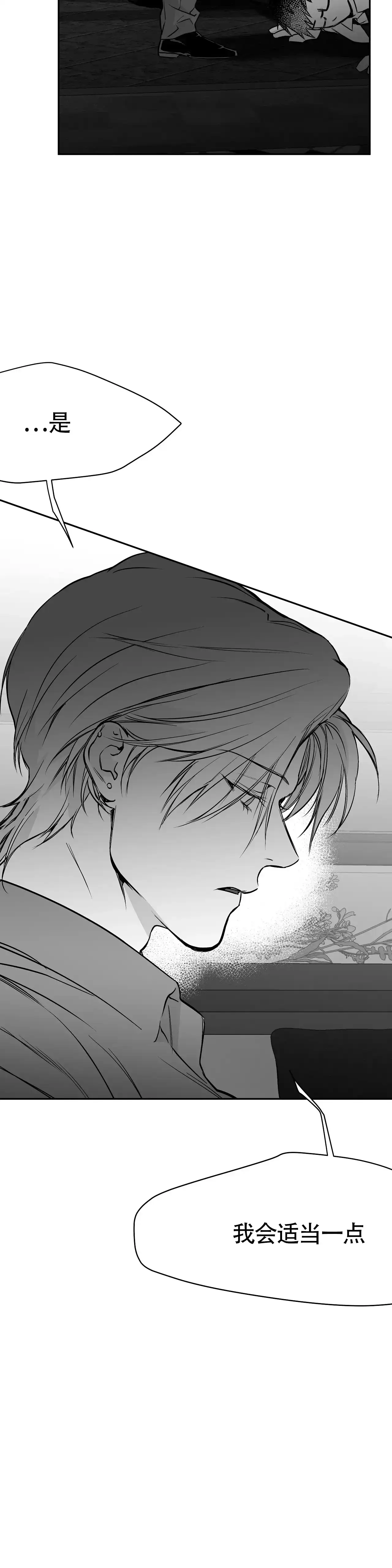 《不走路的腿》第50话 第17页