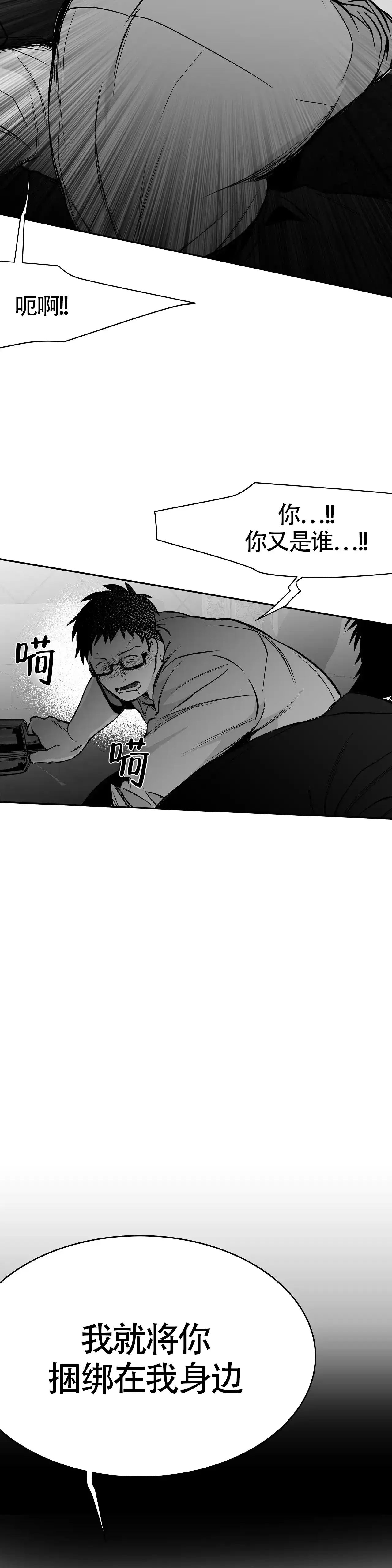 《不走路的腿》第50话 第5页