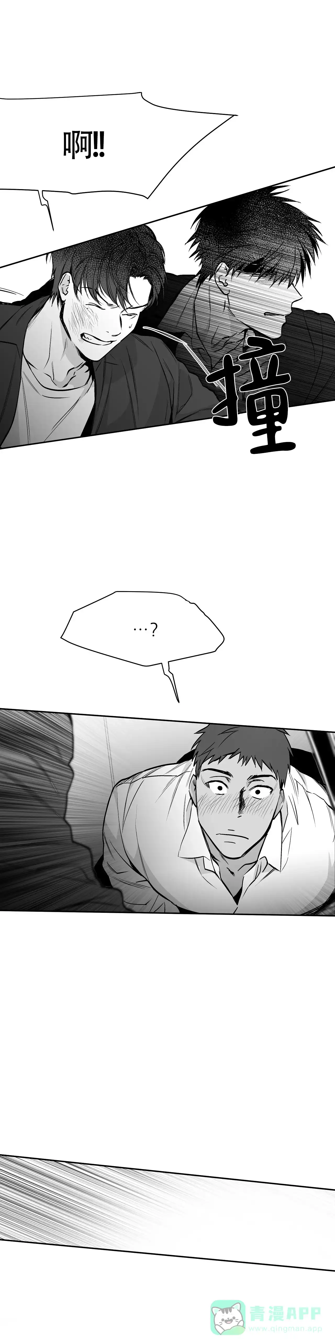 《不走路的腿》第50话 第1页