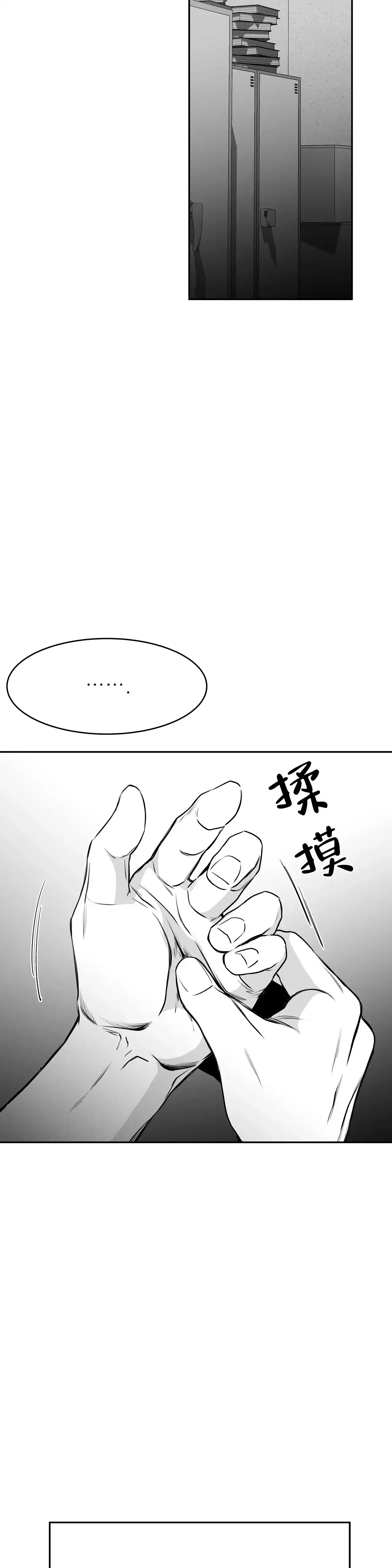 《不走路的腿》第50话 第19页