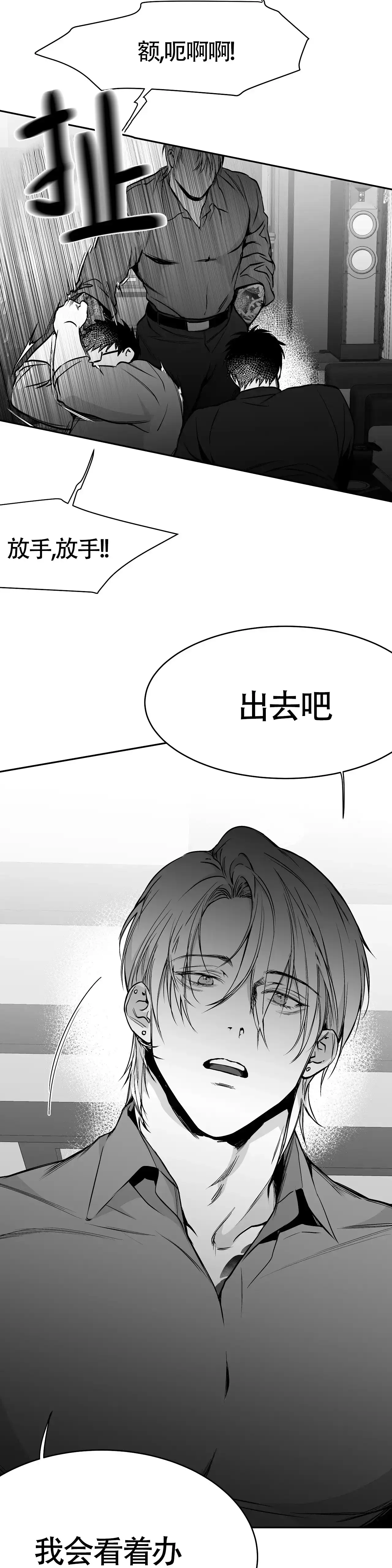 《不走路的腿》第50话 第14页
