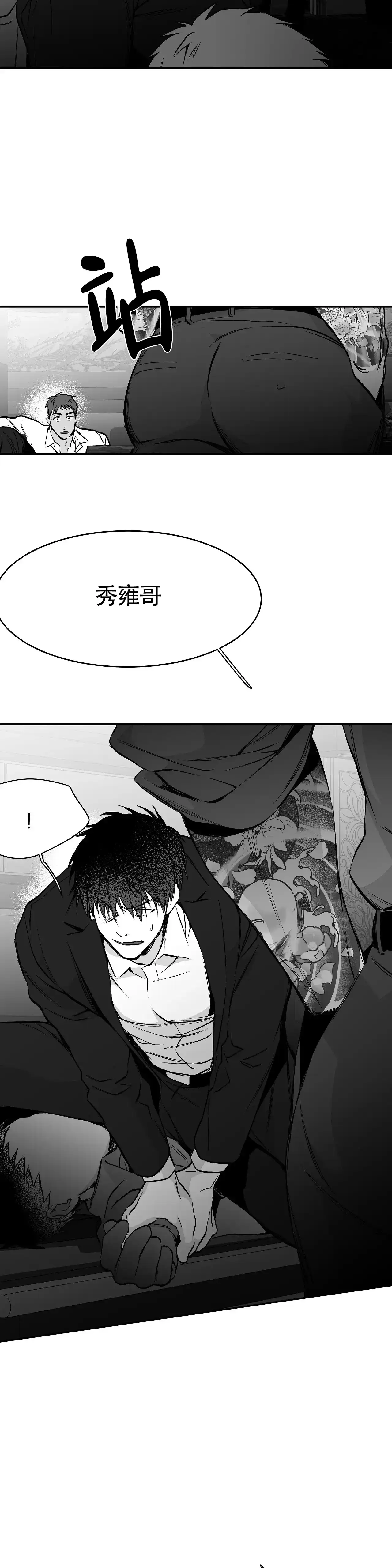 《不走路的腿》第50话 第13页