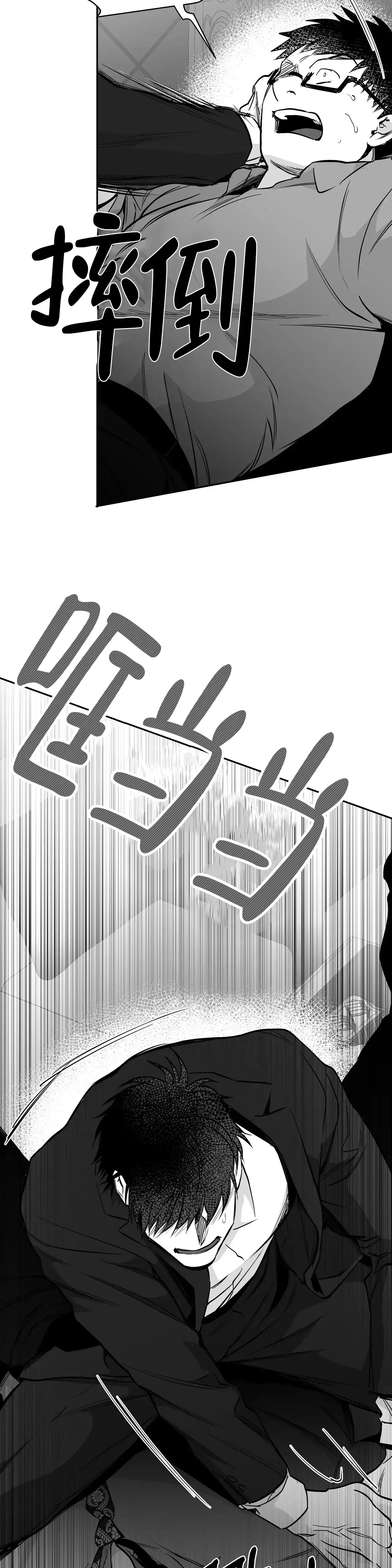 《不走路的腿》第50话 第10页