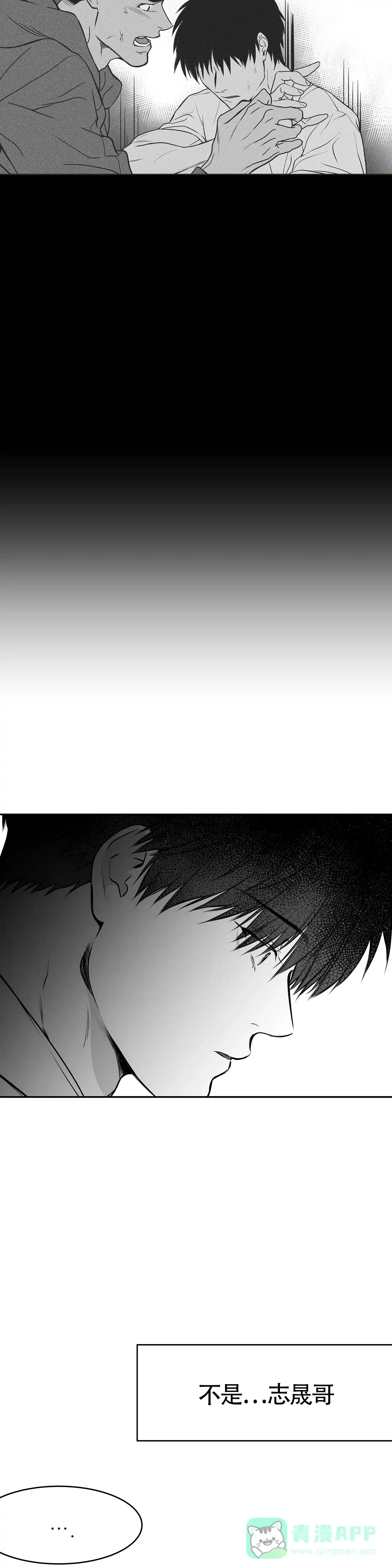 《不走路的腿》第51话 第6页