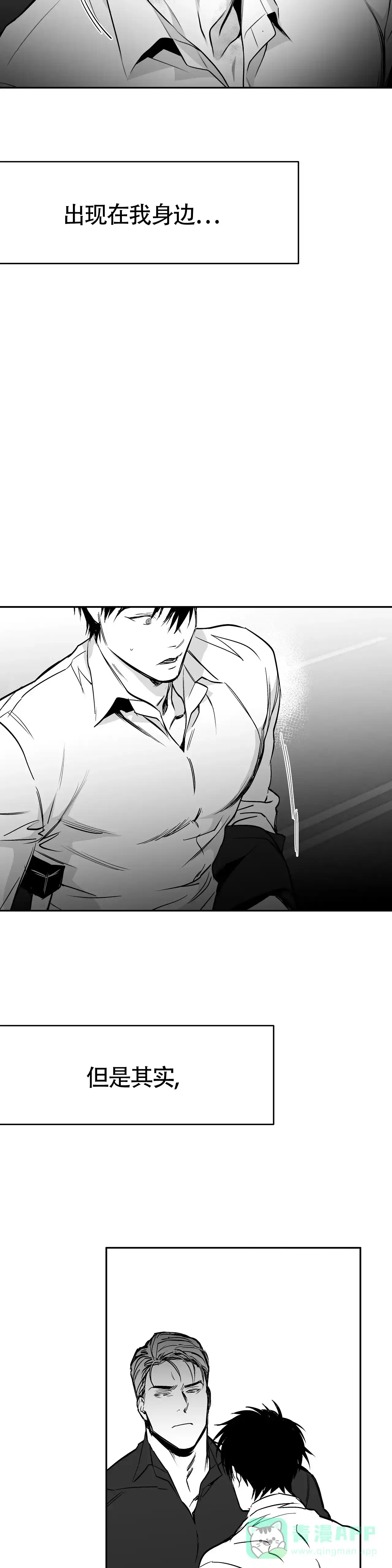 《不走路的腿》第51话 第16页