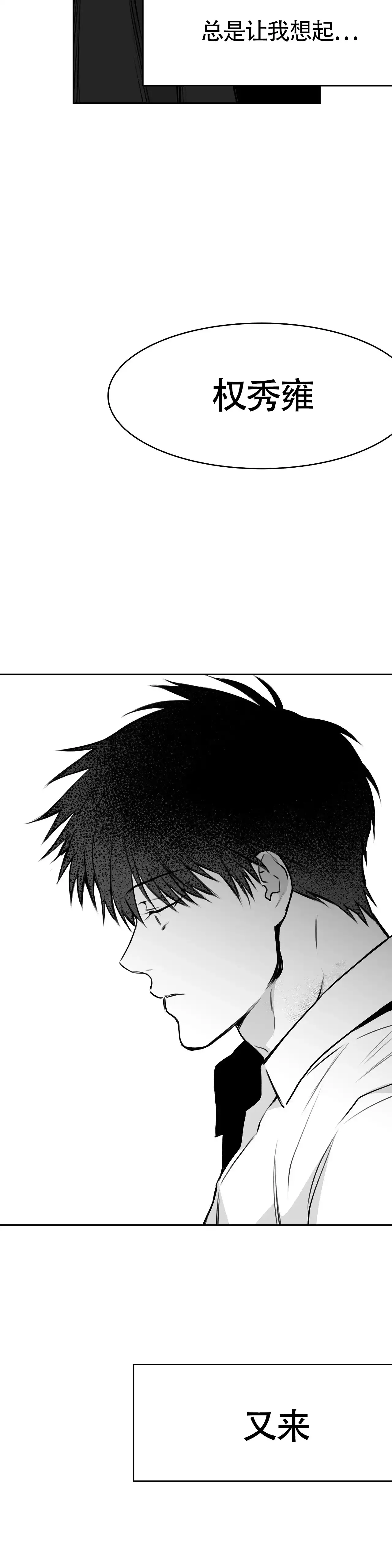 《不走路的腿》第51话 第13页