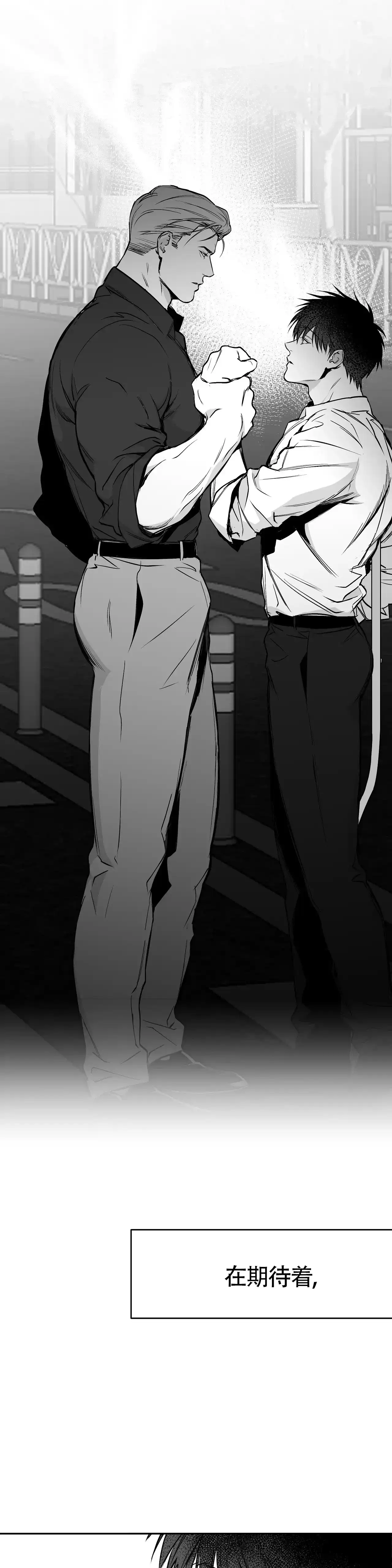 《不走路的腿》第51话 第20页