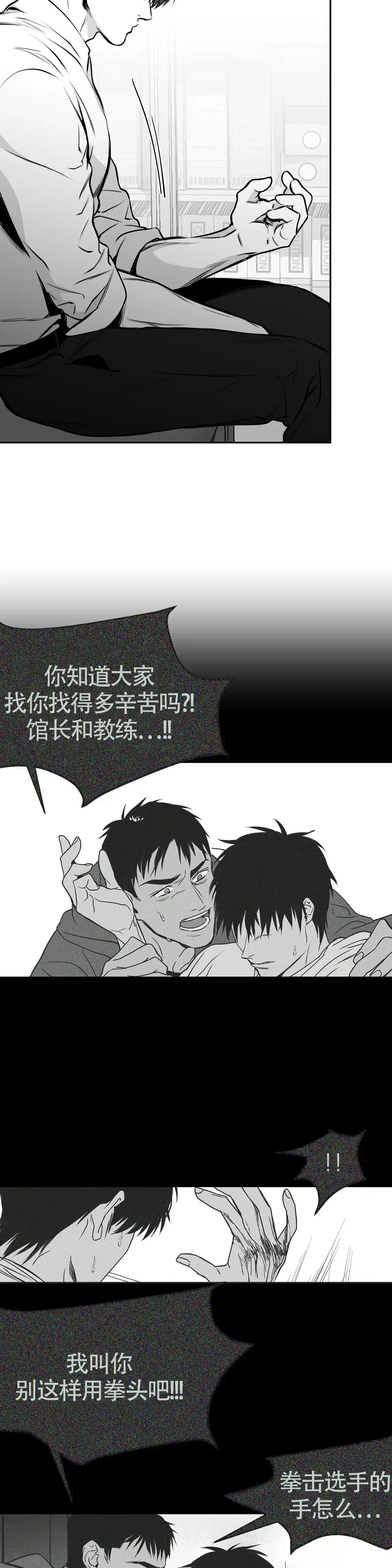 《不走路的腿》第51话 第5页