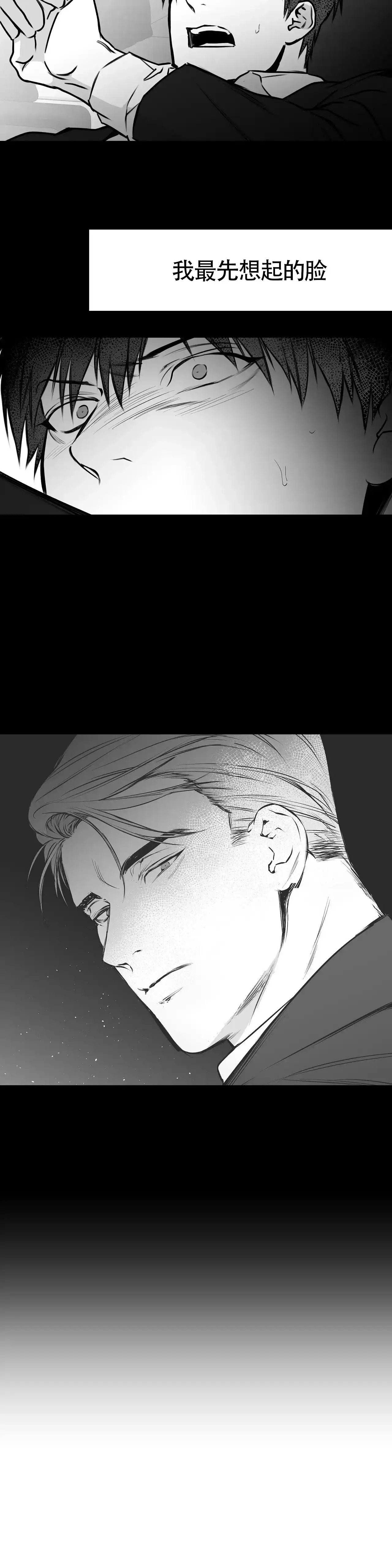 《不走路的腿》第51话 第3页