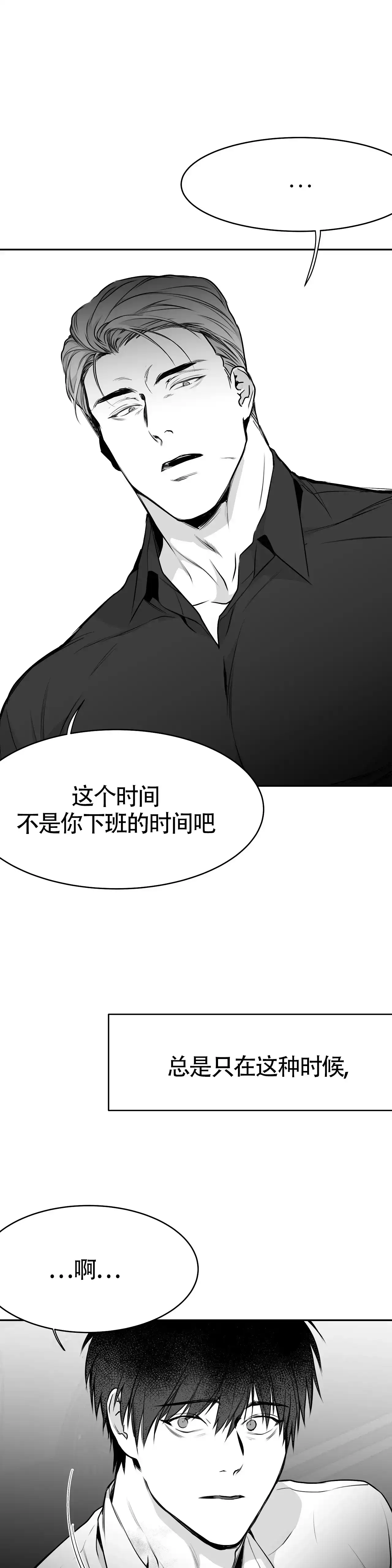 《不走路的腿》第51话 第15页