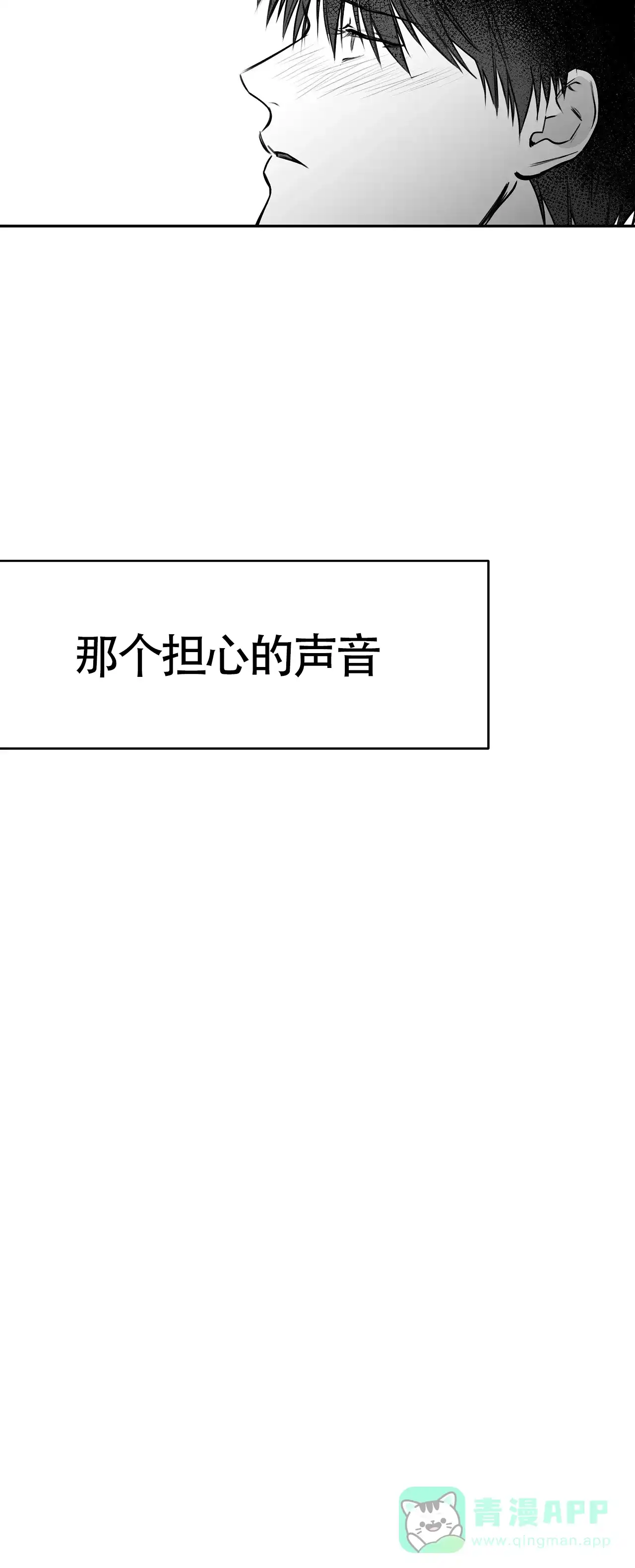《不走路的腿》第51话 第21页