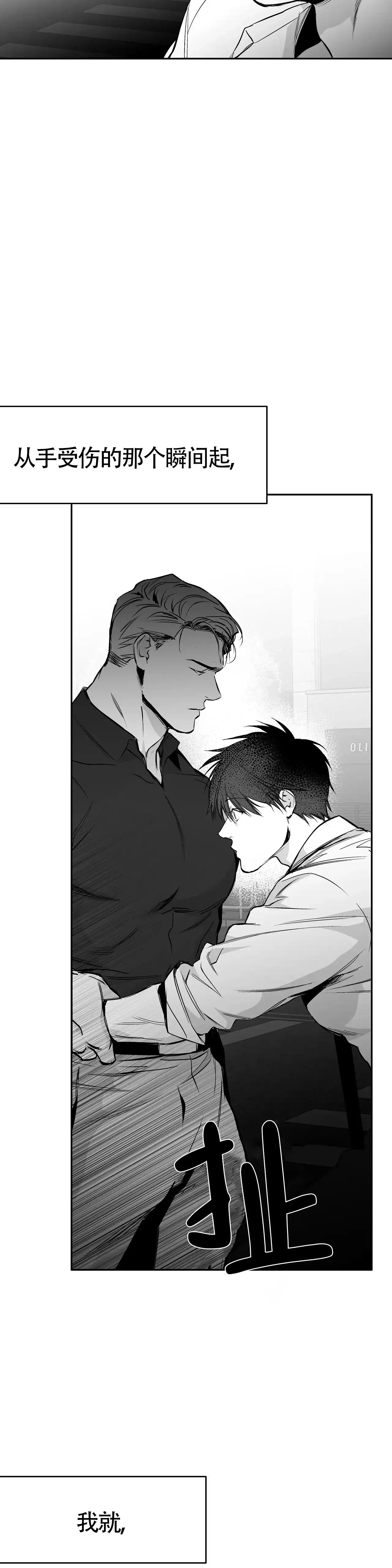 《不走路的腿》第51话 第18页