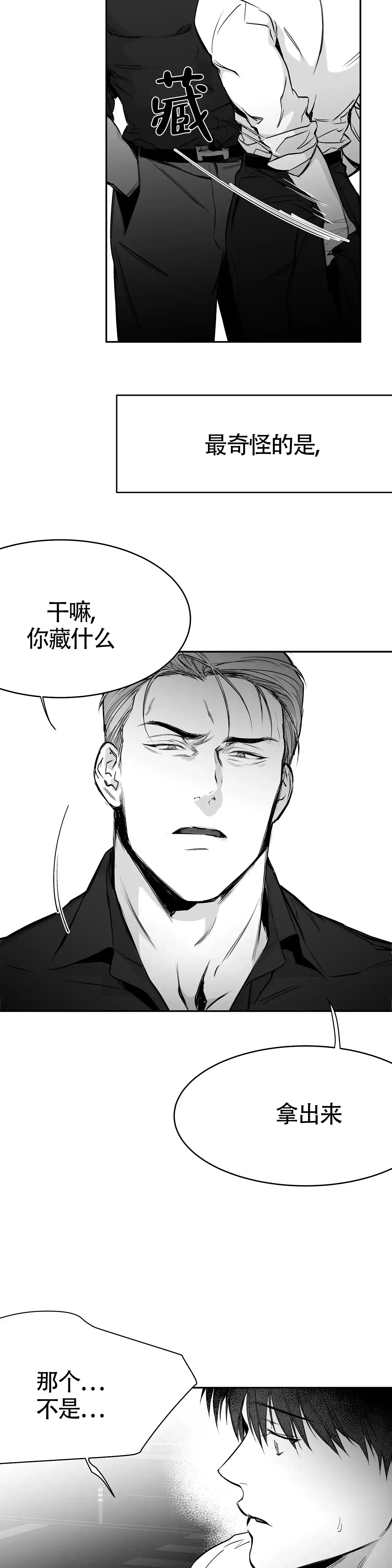 《不走路的腿》第51话 第17页