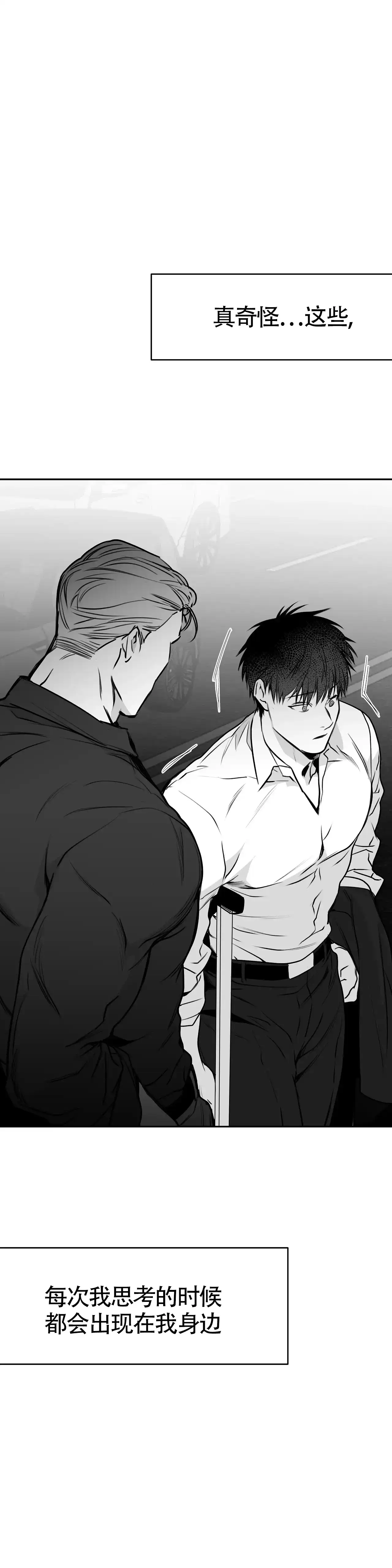 《不走路的腿》第51话 第14页