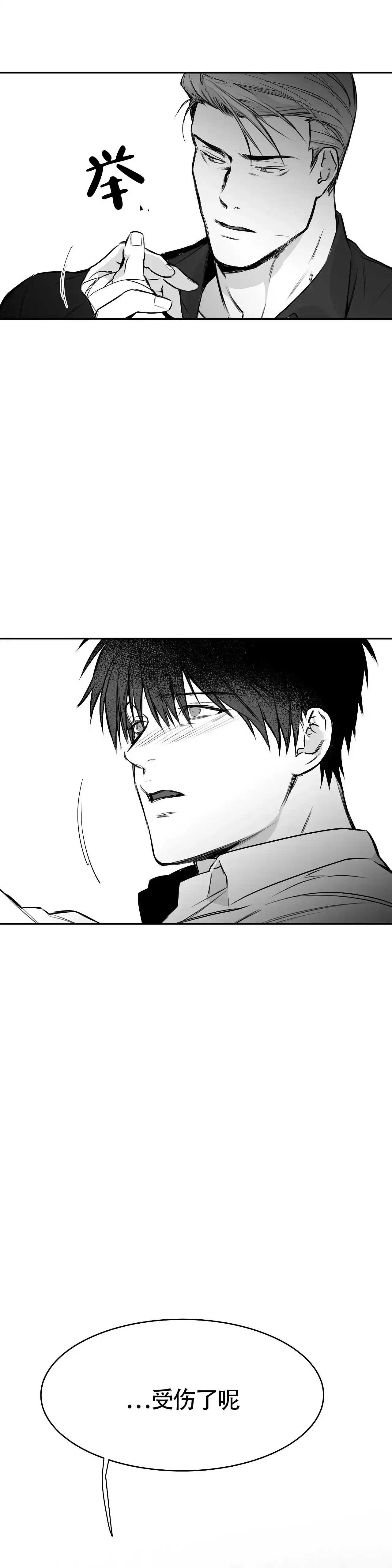 《不走路的腿》第51话 第19页