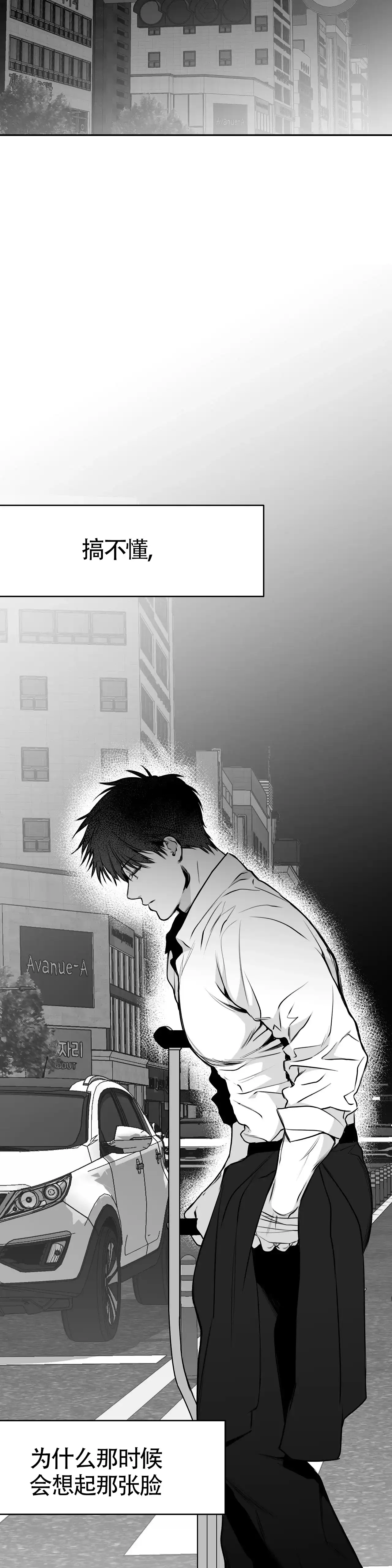 《不走路的腿》第51话 第10页