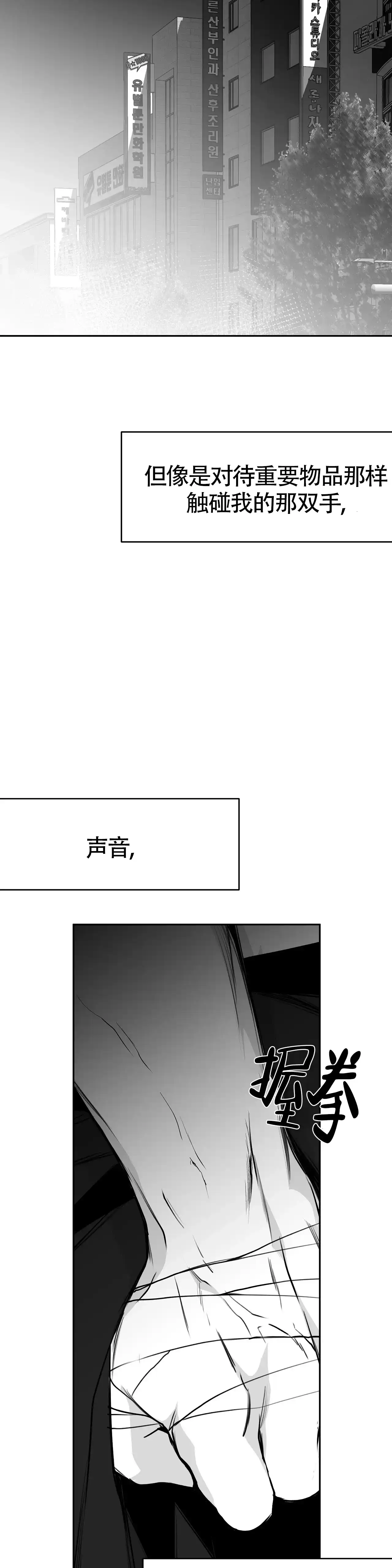 《不走路的腿》第51话 第12页