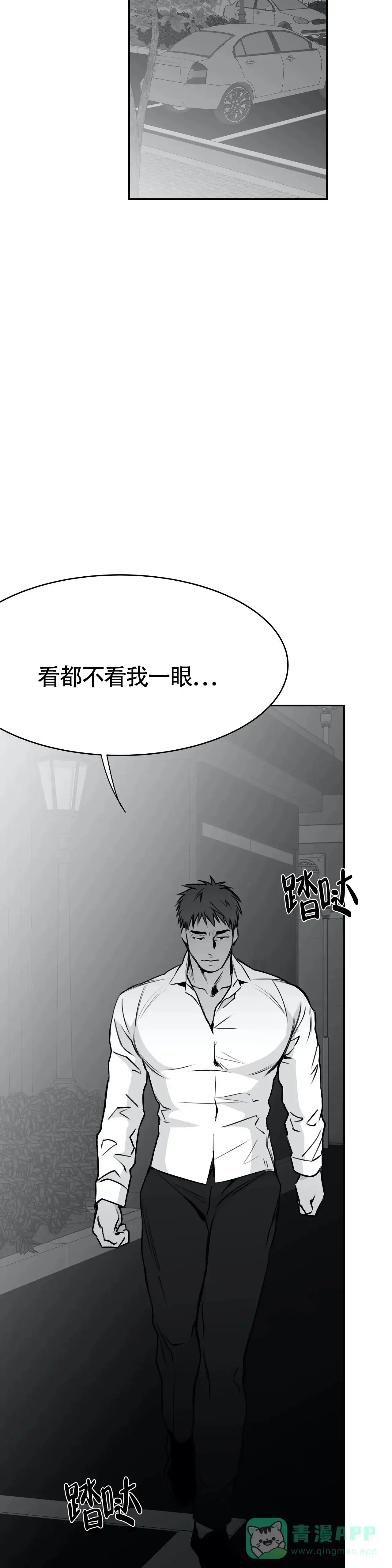 《不走路的腿》第52话 第21页