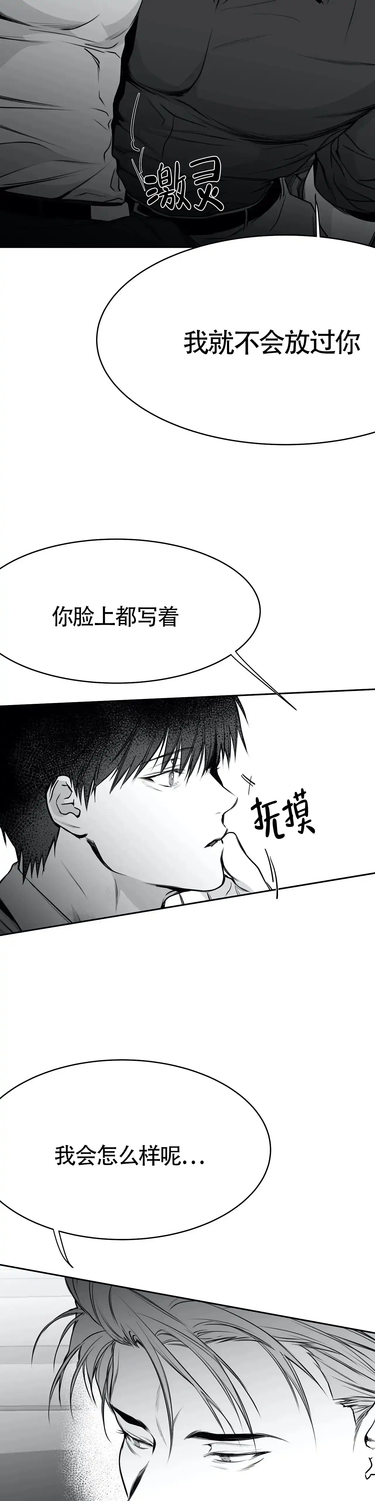 《不走路的腿》第52话 第9页