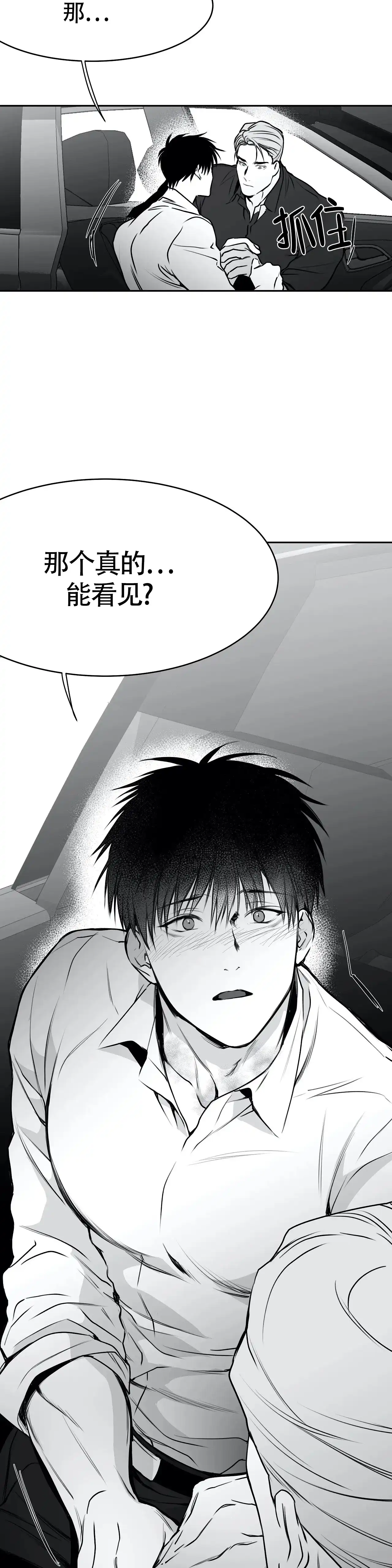 《不走路的腿》第52话 第17页