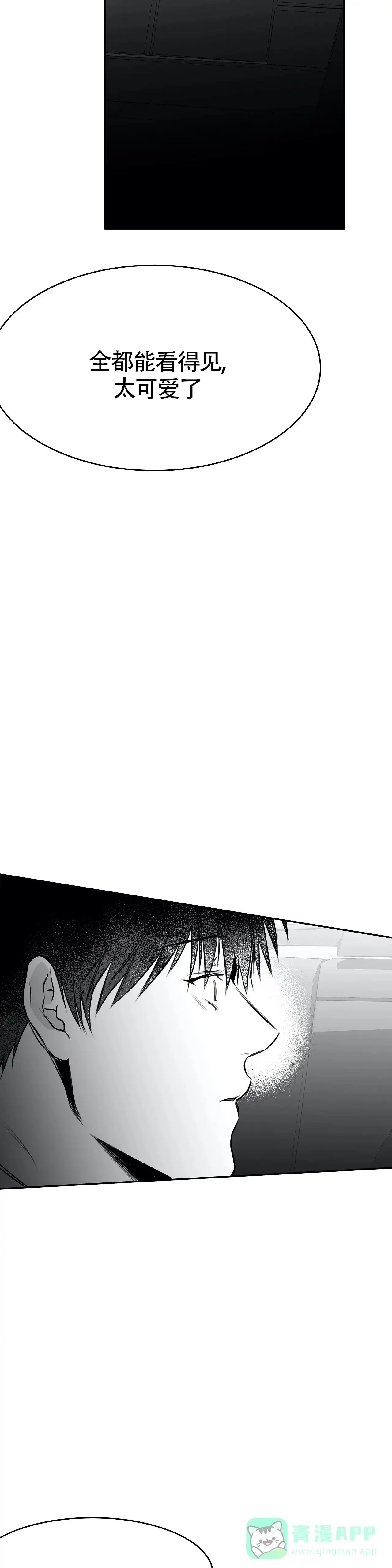 《不走路的腿》第52话 第16页