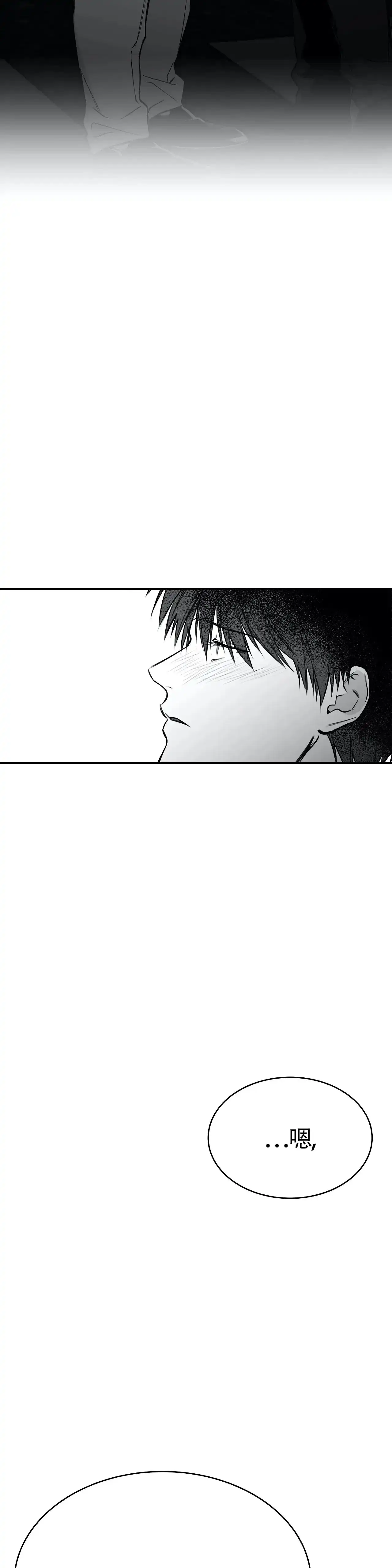 《不走路的腿》第52话 第3页