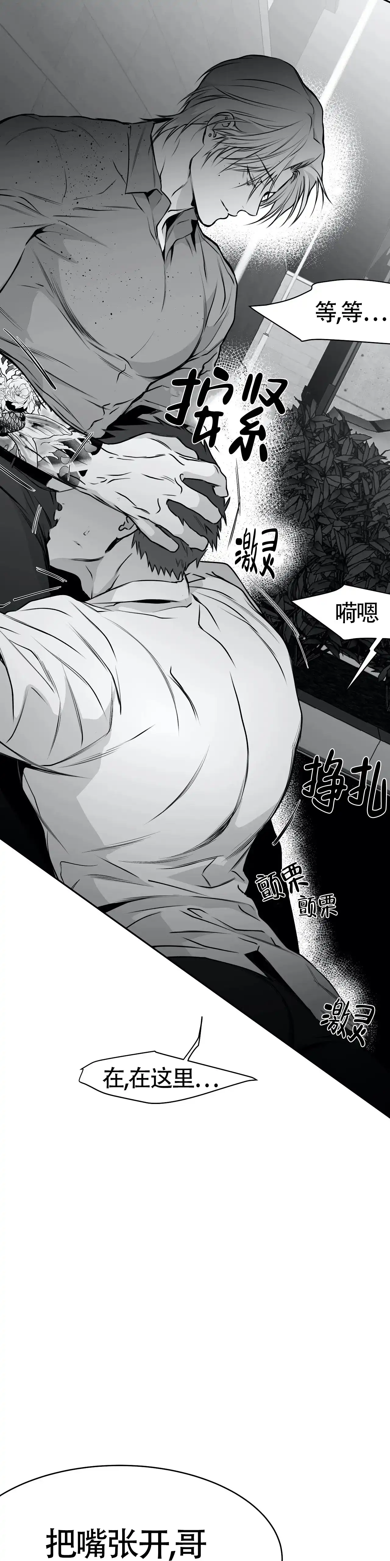《不走路的腿》第53话 第22页