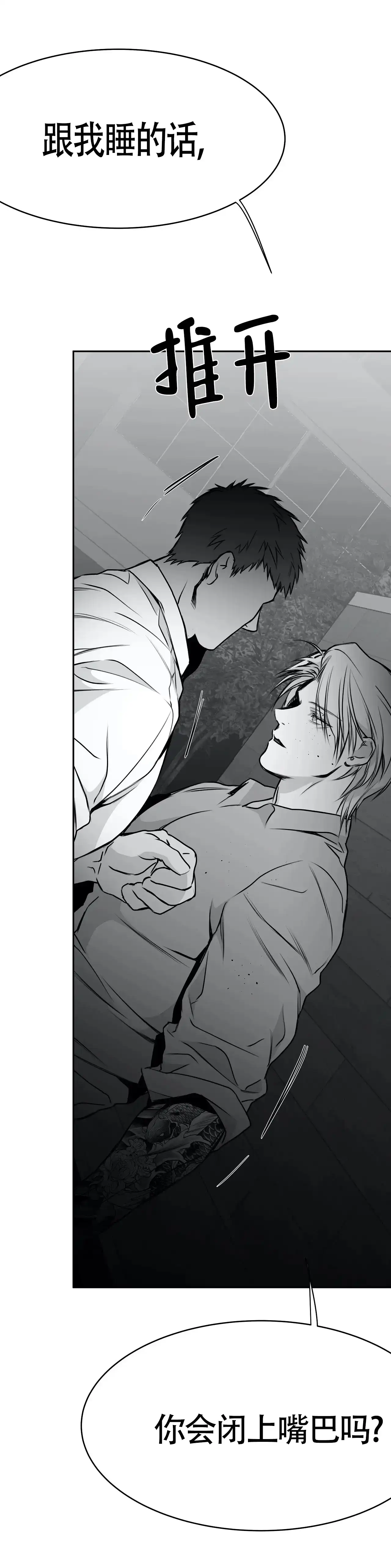 《不走路的腿》第53话 第15页