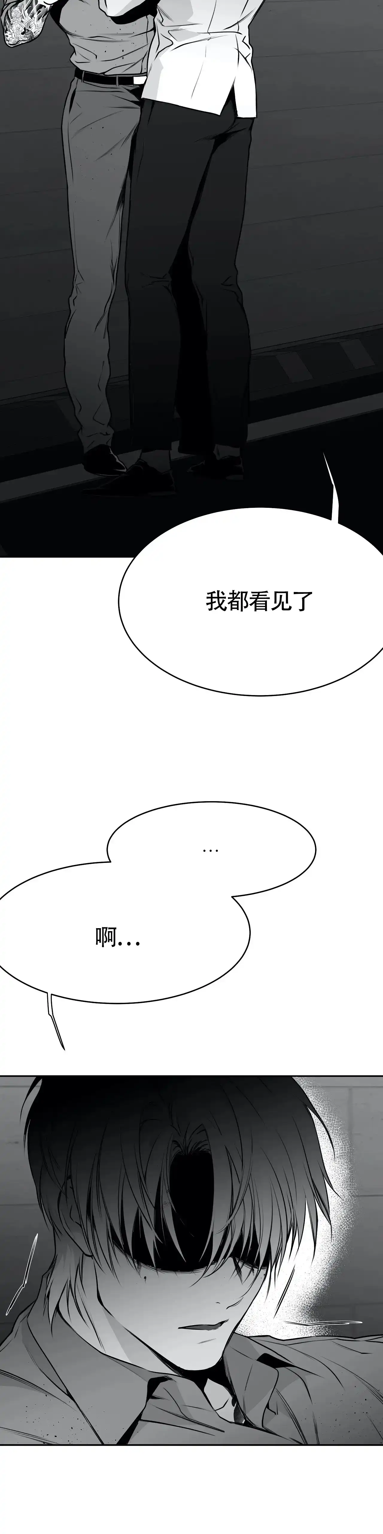 《不走路的腿》第53话 第4页
