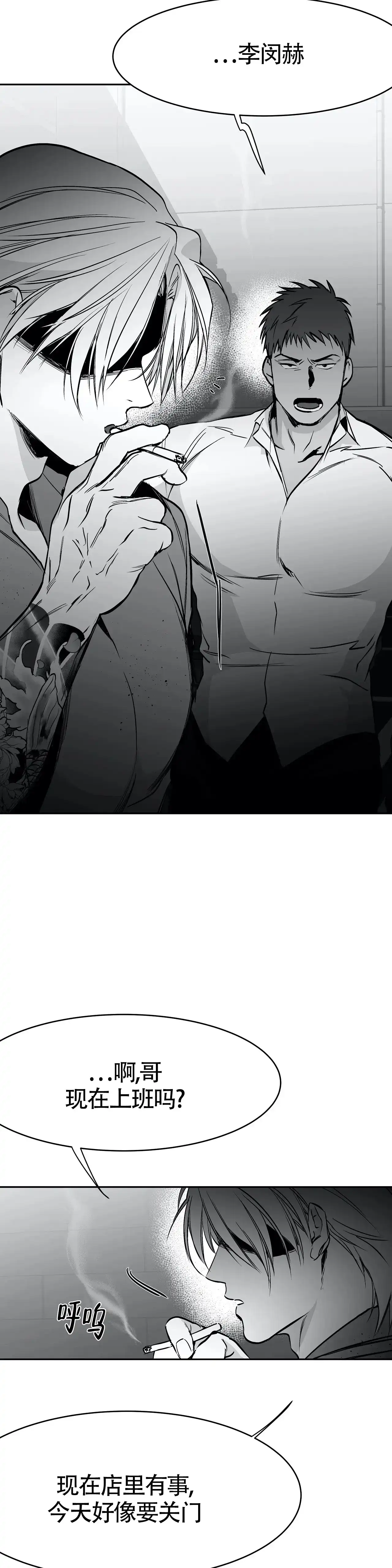 《不走路的腿》第53话 第2页