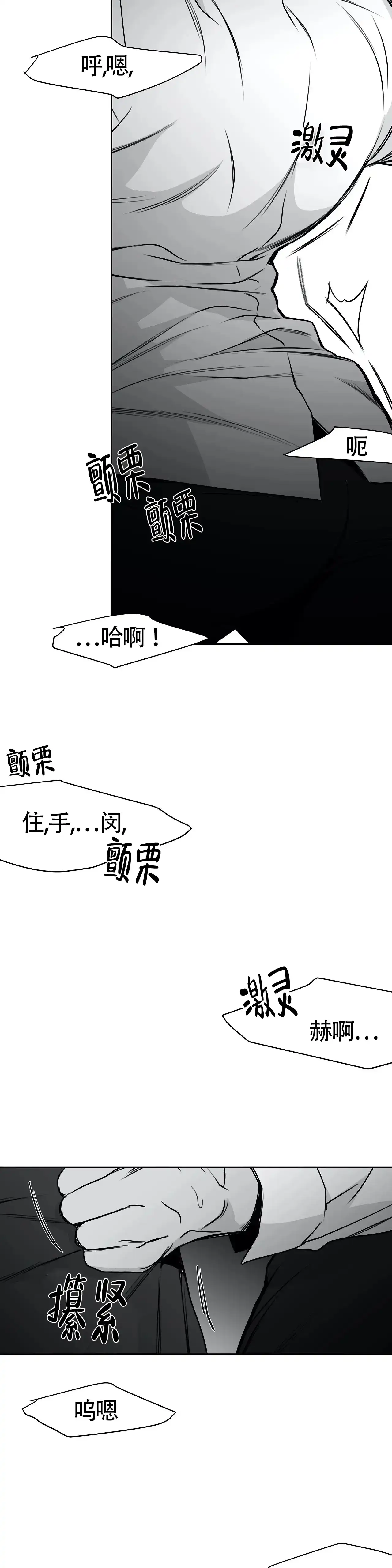 《不走路的腿》第53话 第19页