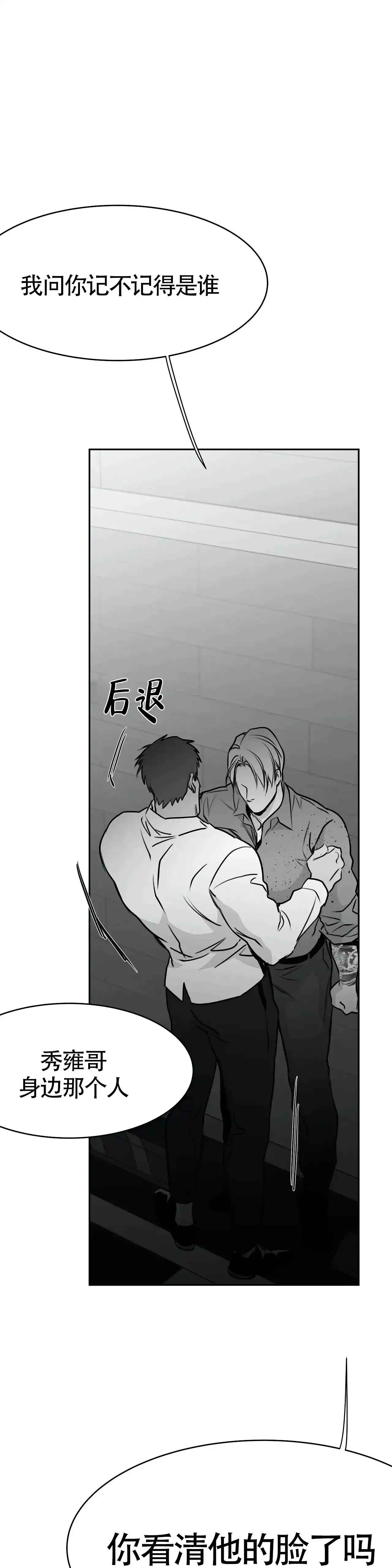 《不走路的腿》第53话 第8页